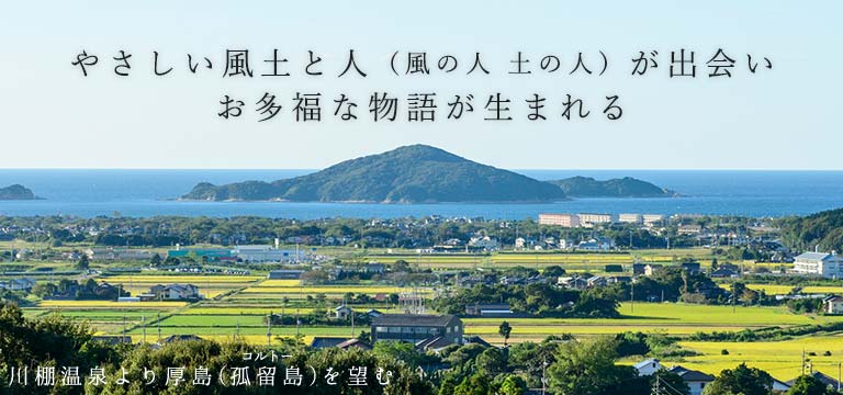 川棚温泉より厚島(孤留島)を望む 